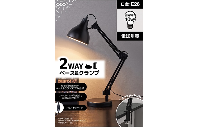 フリーアングル2WAYスタンドライト1061P ブラック GRPROSTL 1061P