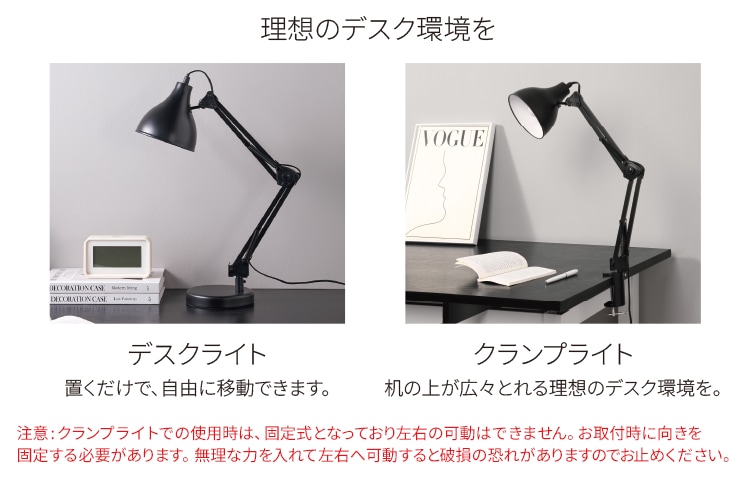 フリーアングル2WAYスタンドライト1061P ブラック GRPROSTL 1061P