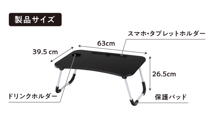 マルチ折りたたみテーブル GE-MT60BK - GEO Online/ゲオオンライン