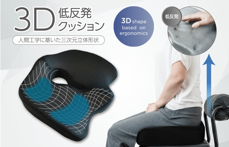 3D低反発クッション GRCN-3DCS4540 BK - GEO Online/ゲオオンライン