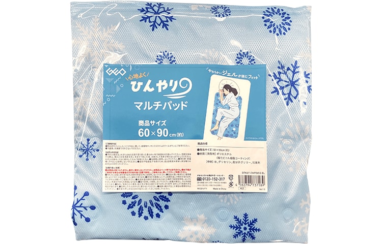 ひんやりマルチパッド 60×90cm GRKAY-CMP26SS BL - GEO Online/ゲオ
