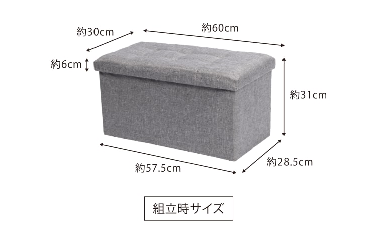 収納スツールワイド 各色 GRMU-WSST XW-SN08 - GEO Online/ゲオオンライン