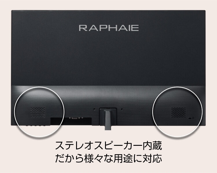 RAPHAIE 21.5型フルHD液晶モニター RL220FS - GEO Online/ゲオ