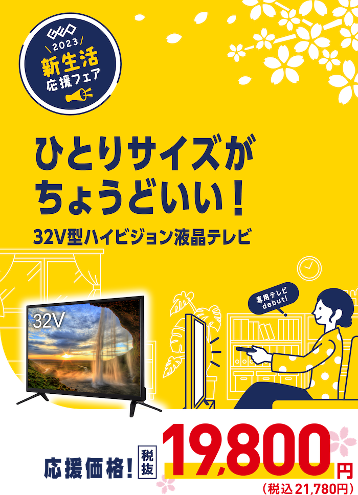 楽天市場】新生活 家電 セット テレビの通販
