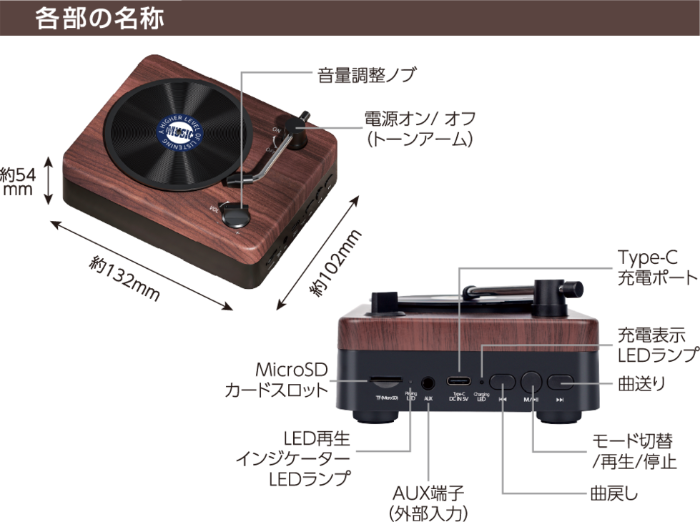 Bluetooth対応ターンテーブル型スピーカー GRKOS-SPKBT330BR - GEO