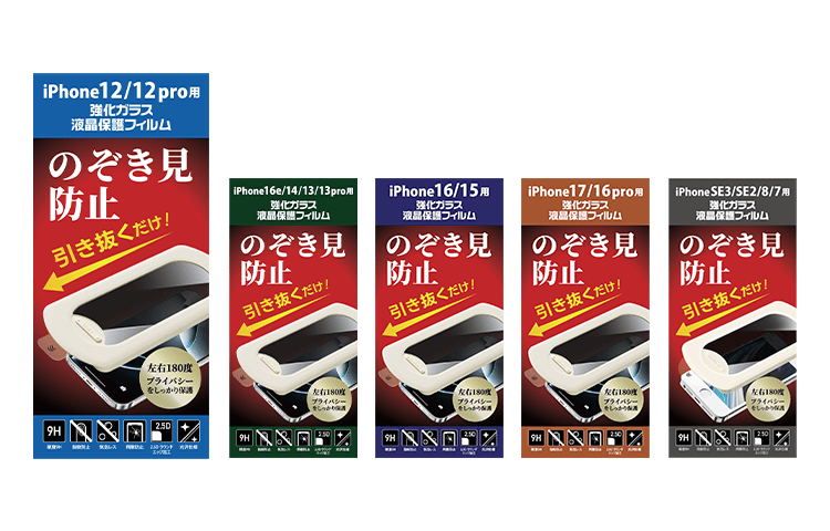 iPhone用のぞき見防止ガラスフィルム 貼り付けキット付 各種 GRAF-GHM