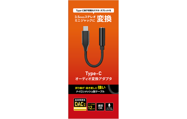 タイプCオーディオ変換アダプタ GRIG-CTAD35 BK - GEO Online/ゲオ