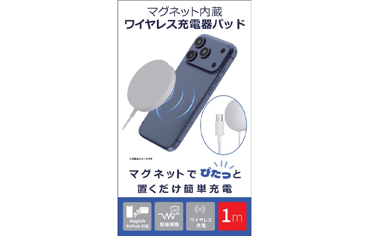 マグネット内蔵ワイヤレス充電器 MAWLC 1m GRIG-MAWLC300 - GEO Online