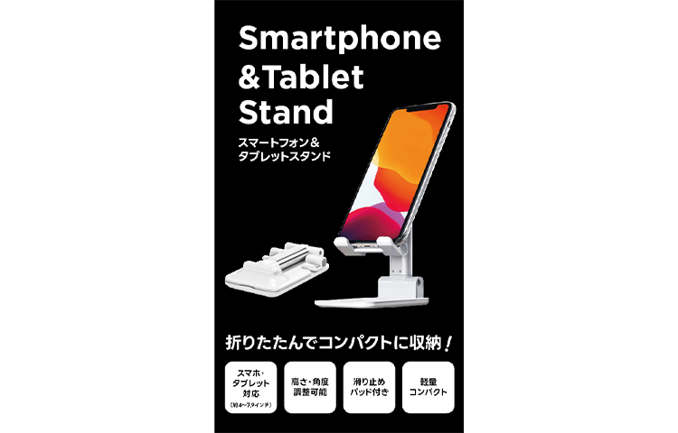 折りたたみ式スマホ・タブレットスタンド GRMT-SMST479 - GEO Online
