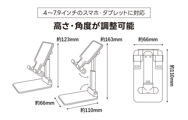 折りたたみ式スマホ・タブレットスタンド GRMT-SMST479 - GEO Online