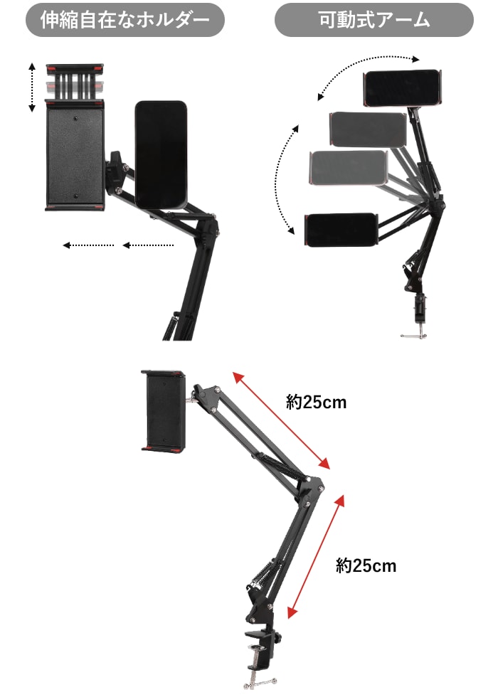 スマホ&タブレット用アームスタンド GRMU-XW-ZJ108 BK - GEO Online