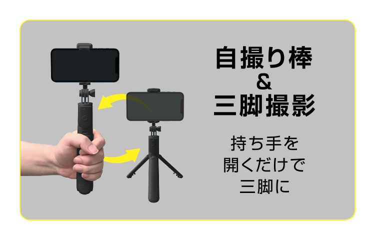 コーリュウ シャッターリモコン付き三脚自撮り棒 MGO-SS01 - GEO