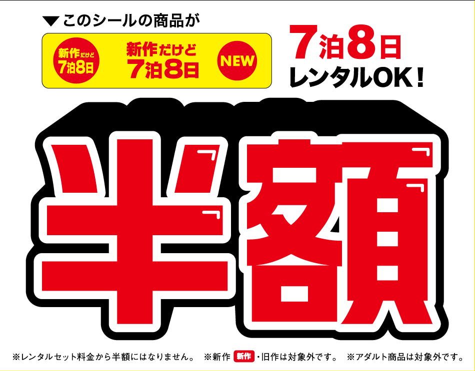 月末金曜はSPECIAL FRIDAY