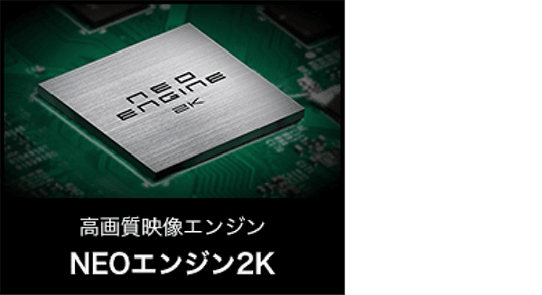 NEOエンジン2K