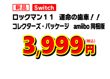 SwitchŃbN}11Aamiibotł1ȓɔzȉɒl꓊I[_ ->摜>5 