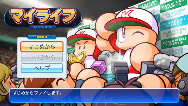 マイライフ