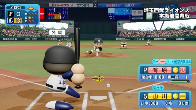 ペナントレース