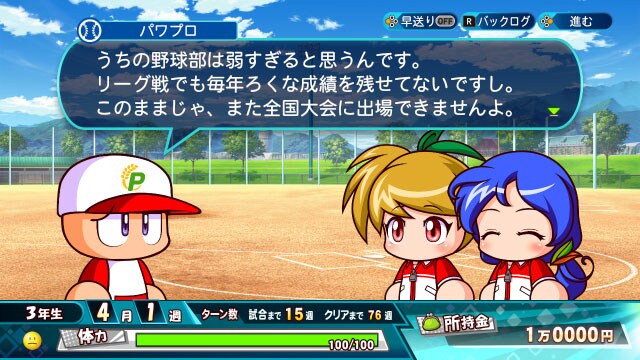 サクセス