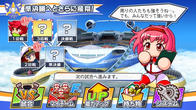 パワフェス