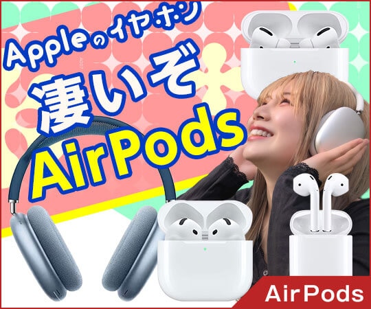 Appleのイヤホン凄いぞ AirPods