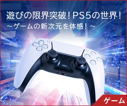 PS5world_540450.jpg