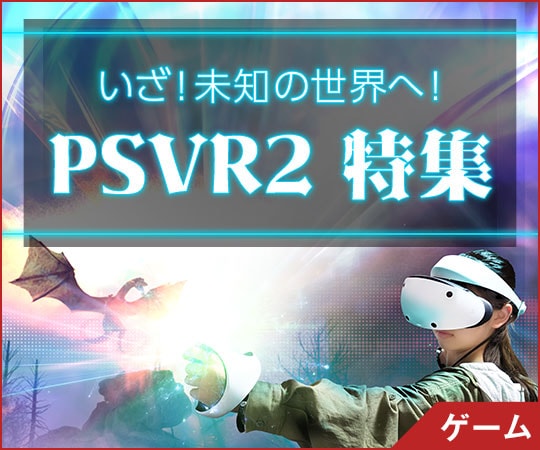 PSVR 今年4月GEO新品27000円購入　使用時間30分 ゲオ公式通販サイト/ゲオオンラインストア【新品