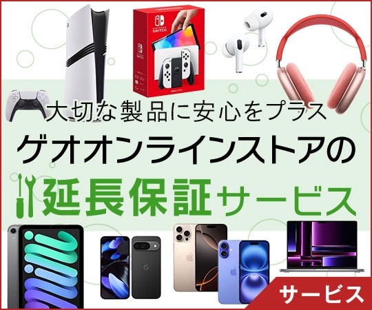 extended_guarantee_540450.jpg