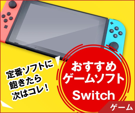 Switch ソフト ランキング Nintendo Switchソフト]超おどる