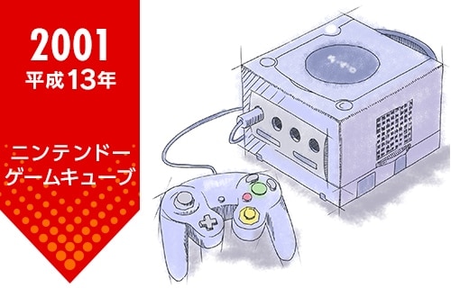 ゲーム機の進化の歴史～ ニンテンドー 編～