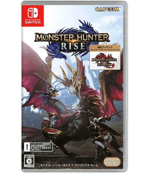 モンスターハンターライズ:サンブレイク