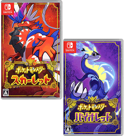 ポケットモンスター/スカーレット・バイオレット