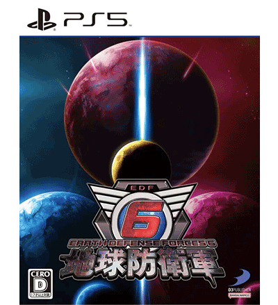 地球防衛軍 6