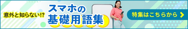 特集記事はこちらから