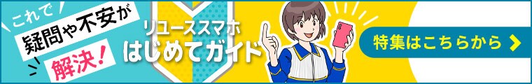 特集記事はこちらから