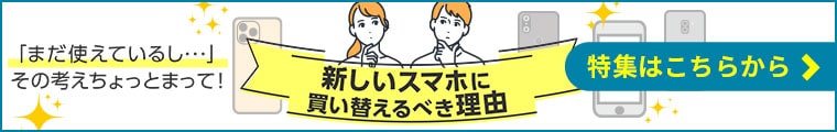 特集記事はこちらから