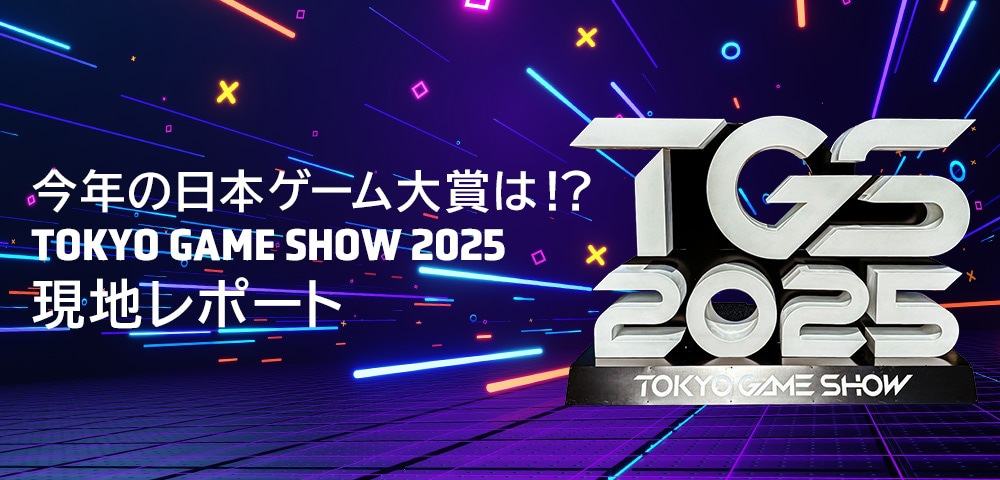 特集ページメインイメージ