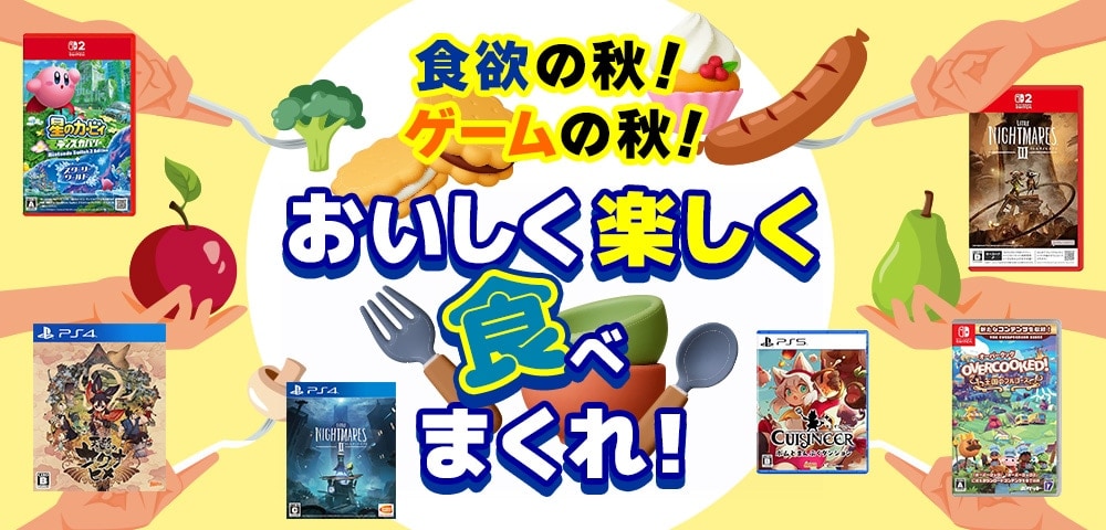 特集ページメインイメージ