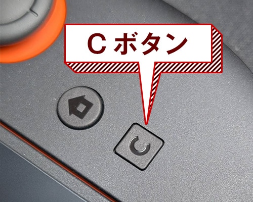 Cボタン