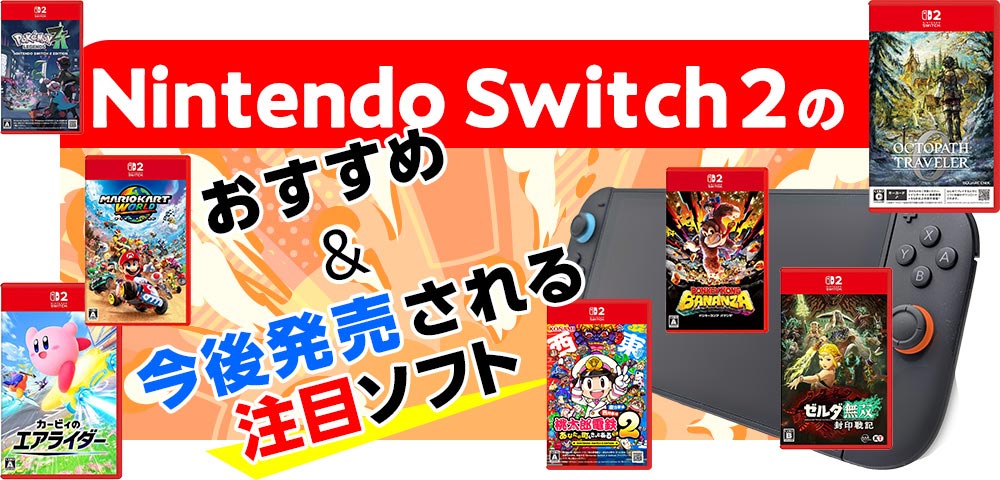 特集ページメインイメージ