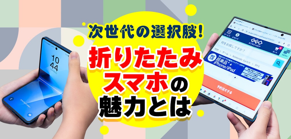 特集ページメインイメージ