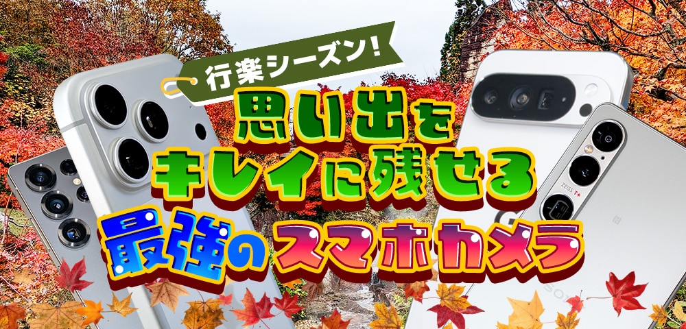 特集ページメインイメージ