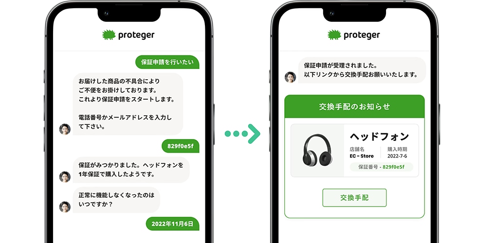 保証比較イメージ1