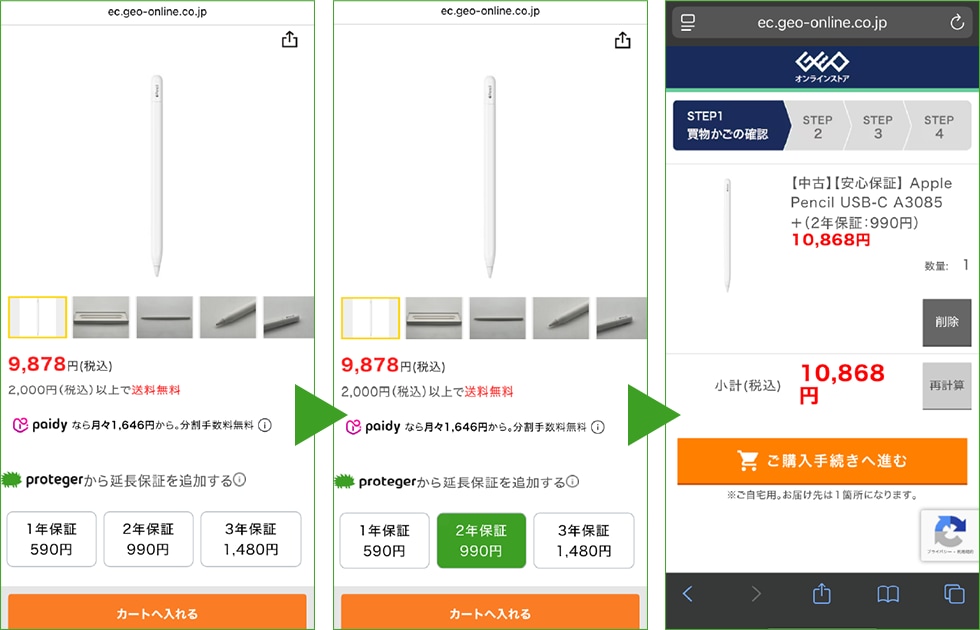 保証比較イメージ1