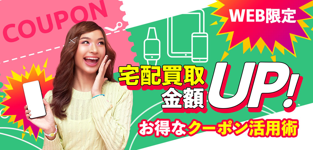 特集ページメインイメージ
