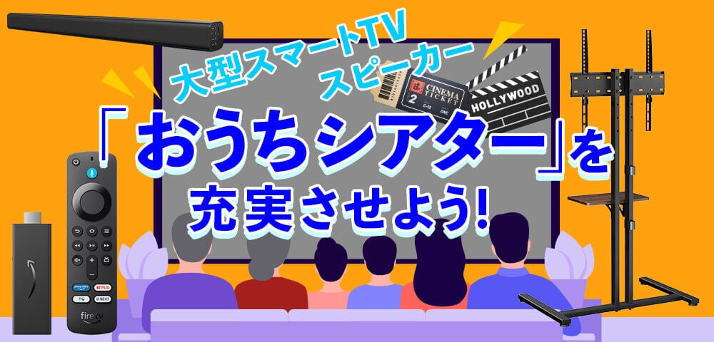 特集ページメインイメージ