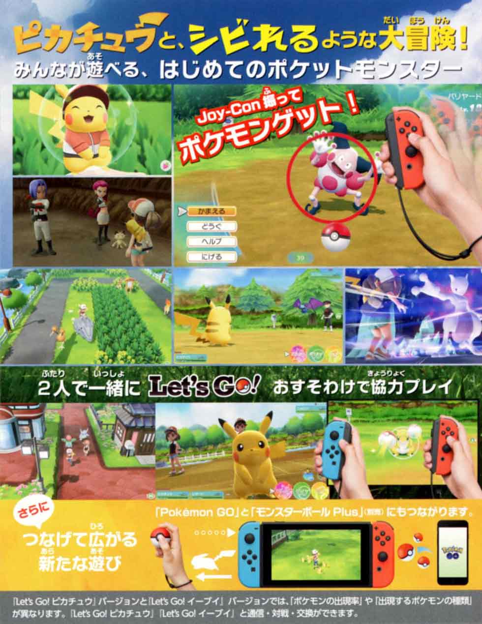ゲームイメージ