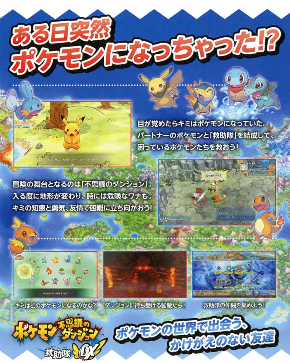ゲームイメージ