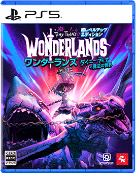 ワンダーランズ ～タイニー・ティナと魔法の世界