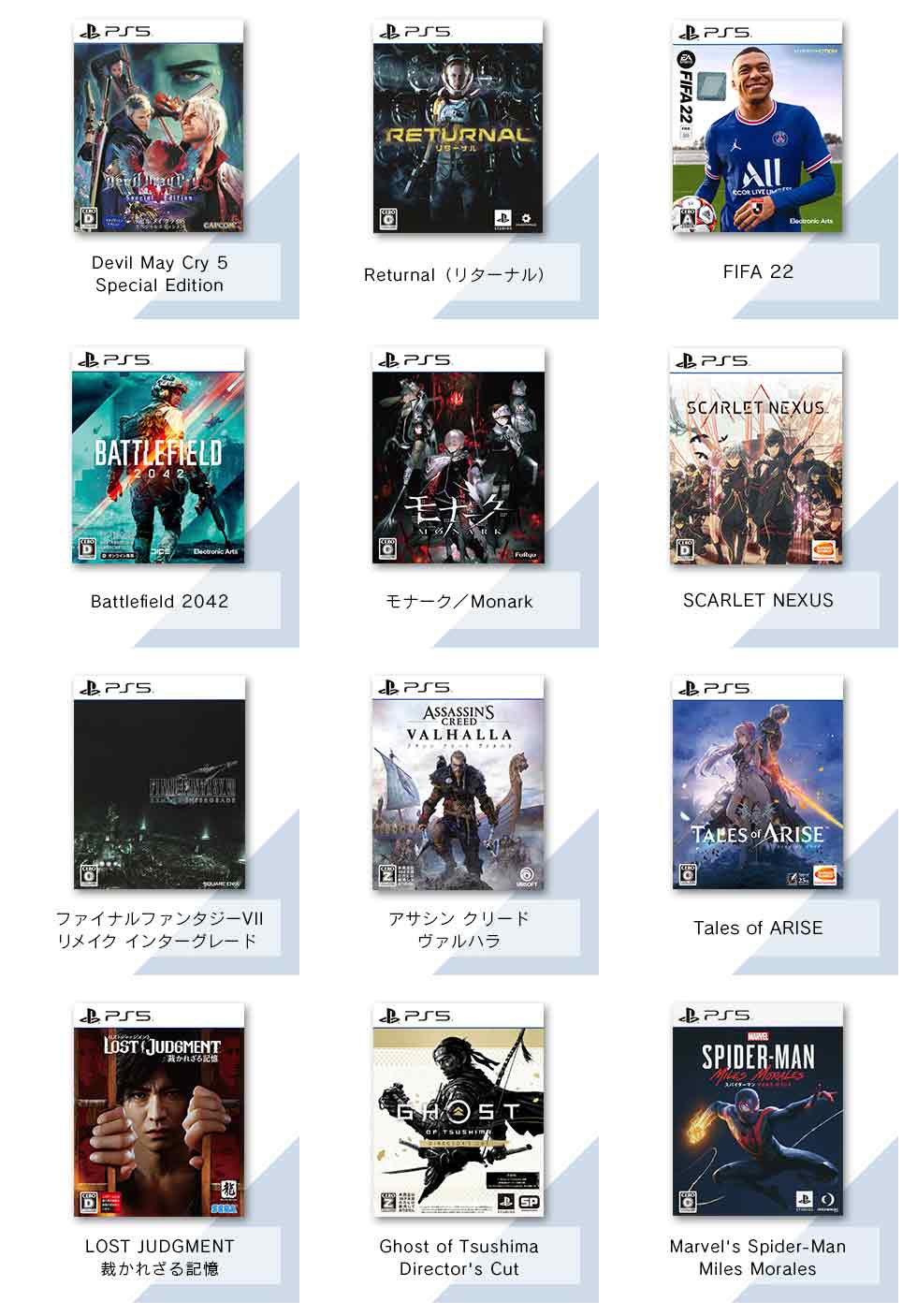 特集タイトル一覧