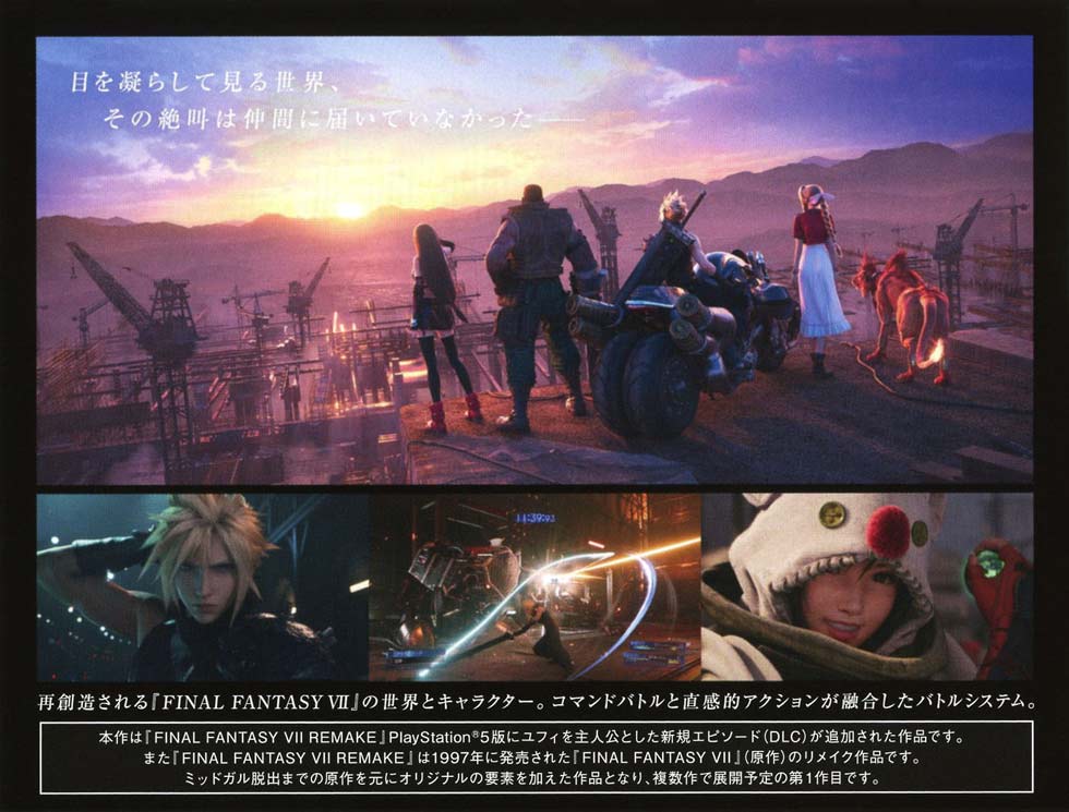 ゲームイメージ